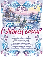 1ПЛ-468  С Новым Годом!