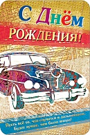 КВ-440  С днем рождения