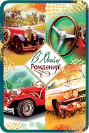 КВ-648  С днем рождения