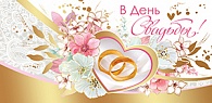 5К-2644  В день свадьбы