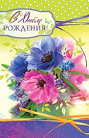 5КВТ-3546  С днём рождения 