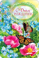 КВ-644  С днем рождения   