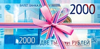 5Д-838  2000