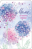 КВ-665  Маме от всего сердца