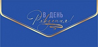 5К-2984  В день рождения 