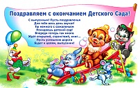 5ДКВ-101 Диплом выпускника детского сада