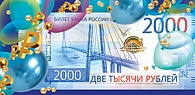 5Д-1739  2000 рублей