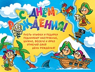 1ПЛ-424  С днем рождения