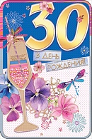 КВ-609  В день рождения 30